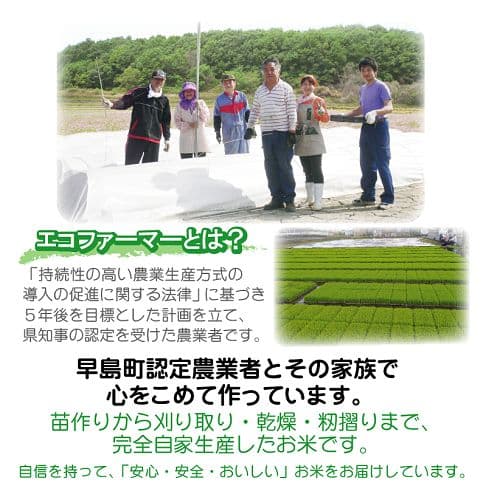 令和7年産 希少米 緑肥＆有機肥料 特別栽培米【朝日】15キロ