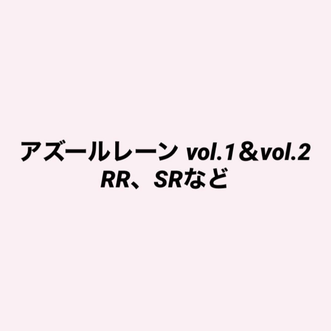 ヴァイスシュヴァルツ アズールレーン まとめ