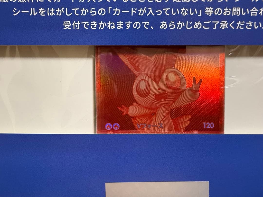 ビクティニ BWR ビクティニ争奪戦 プロモカード 新品未開封
