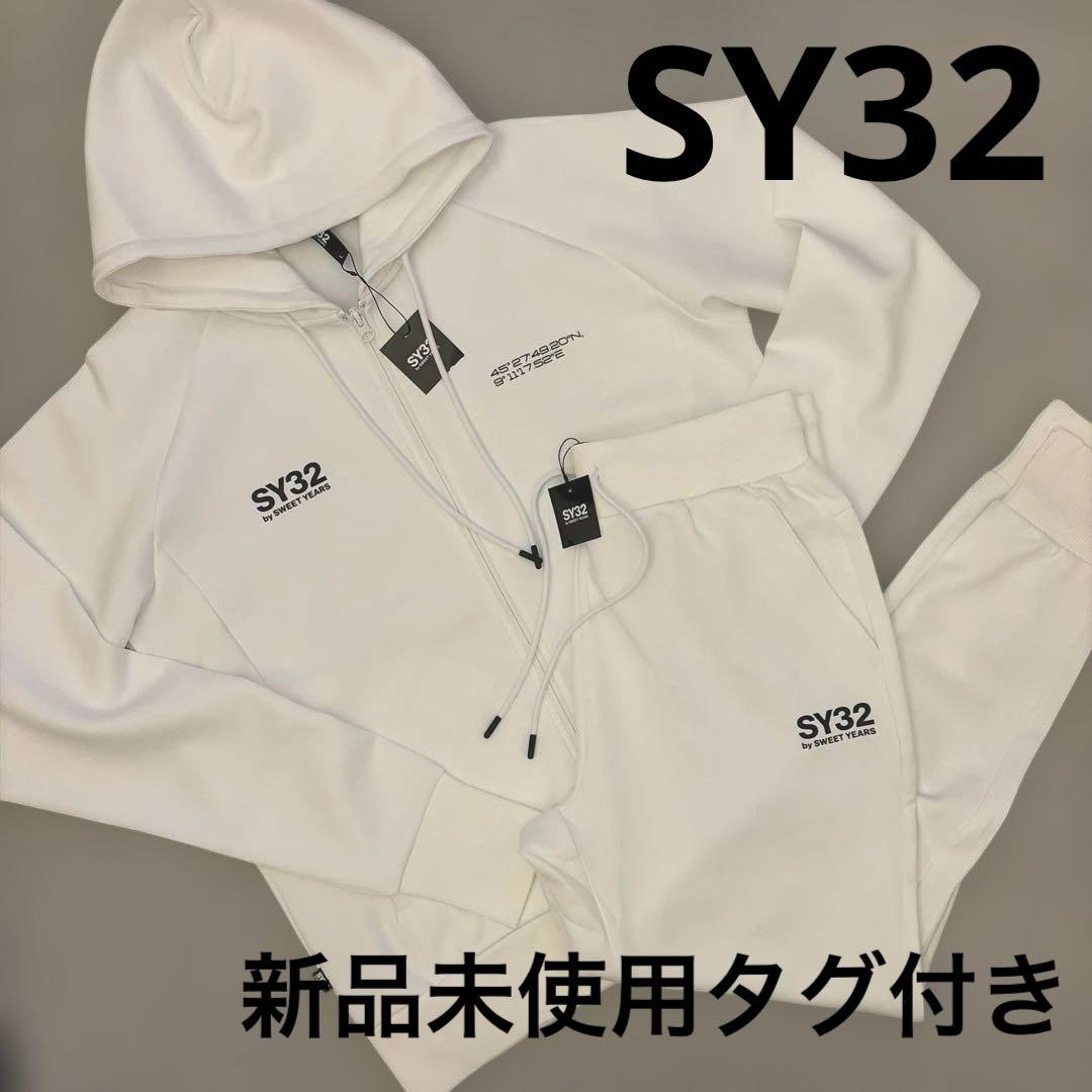 SY32 セットアップ 長袖 長ズボン Lサイズ ホワイト 新品未使用タグ付き