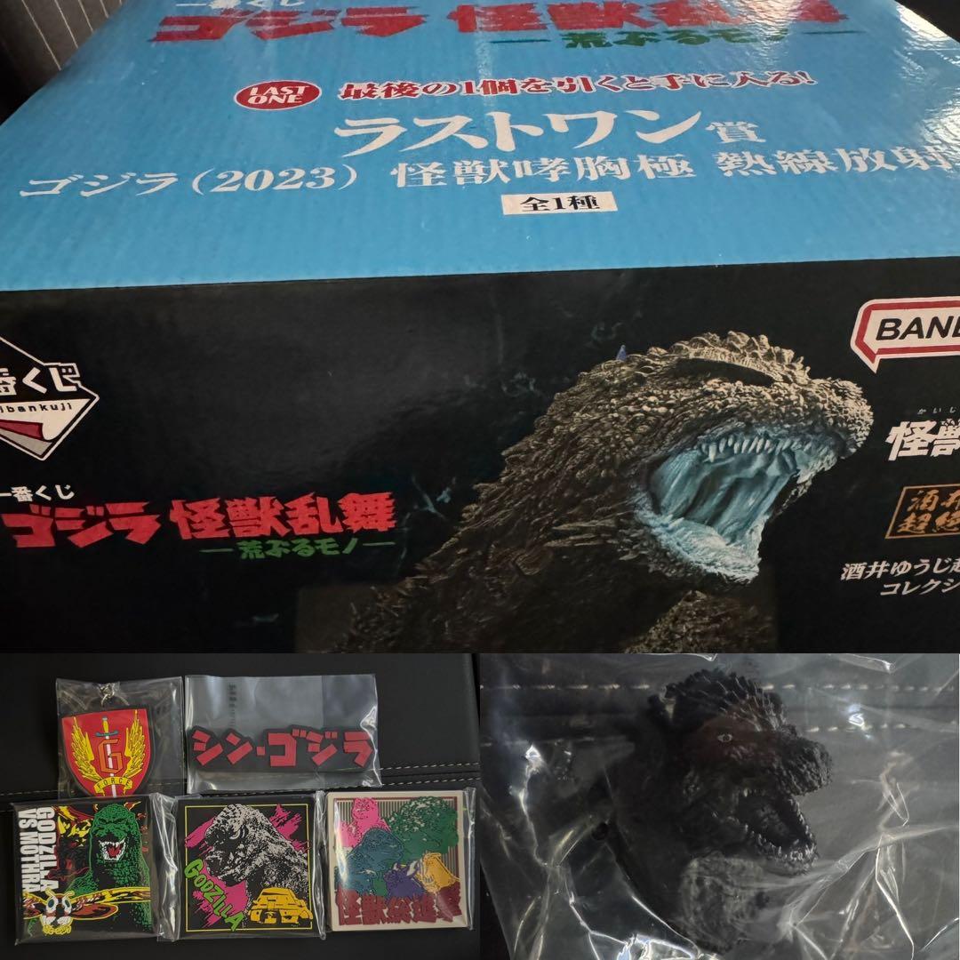 一番くじゴジラ (2023) 怪獣咆哮 極 熱線放射ver. ラストワン怪獣乱舞
