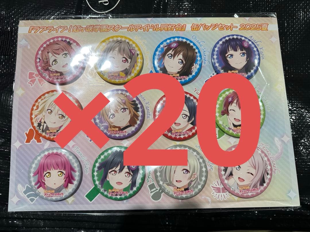 c106 ラブライブ 会場限定 商品 缶バッジセット 20個