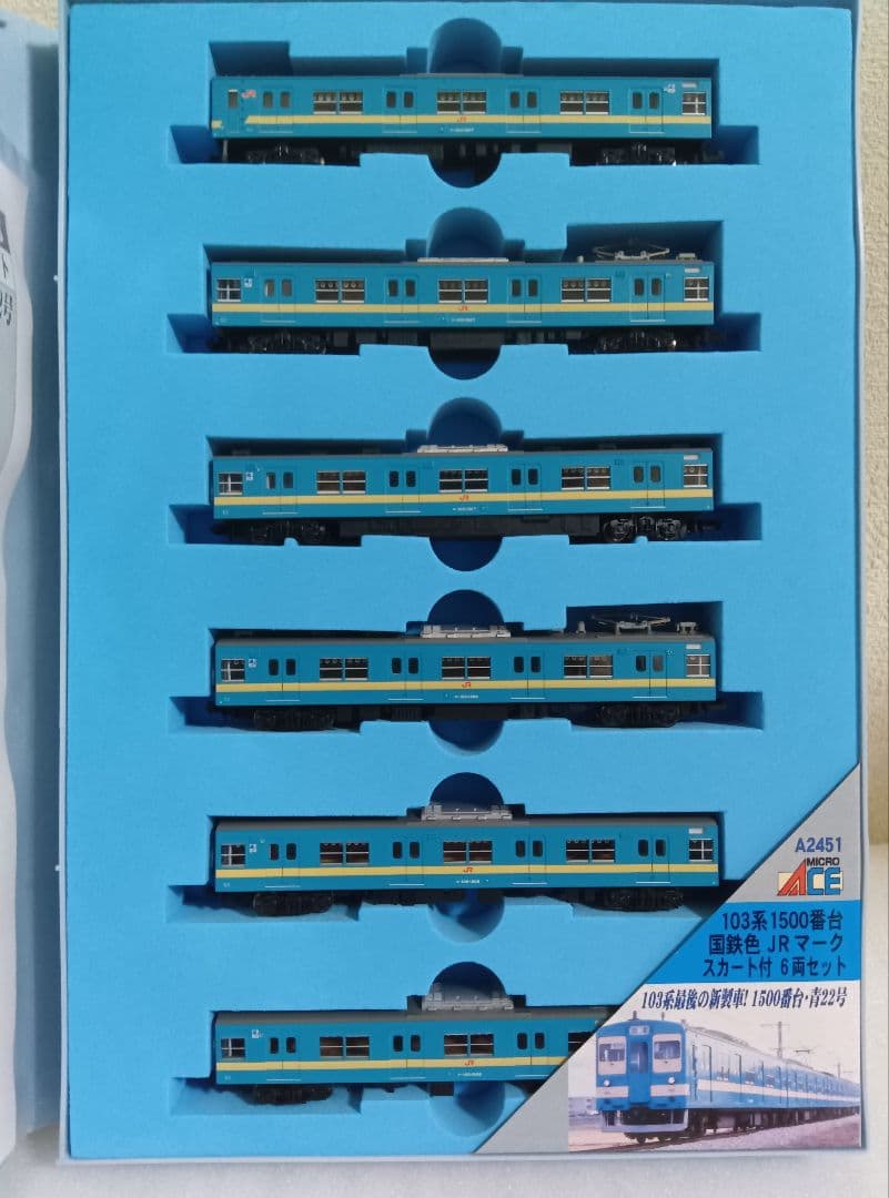 マイクロエース A2451 103系1500番台 国鉄色 6両セット