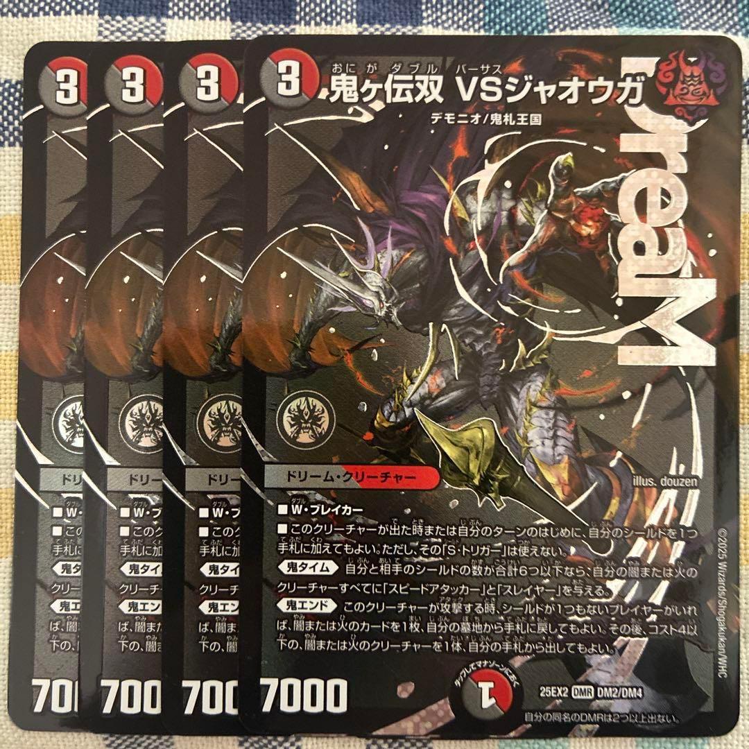 デュエマ　flat工房紹介　赤黒邪王門　デッキ