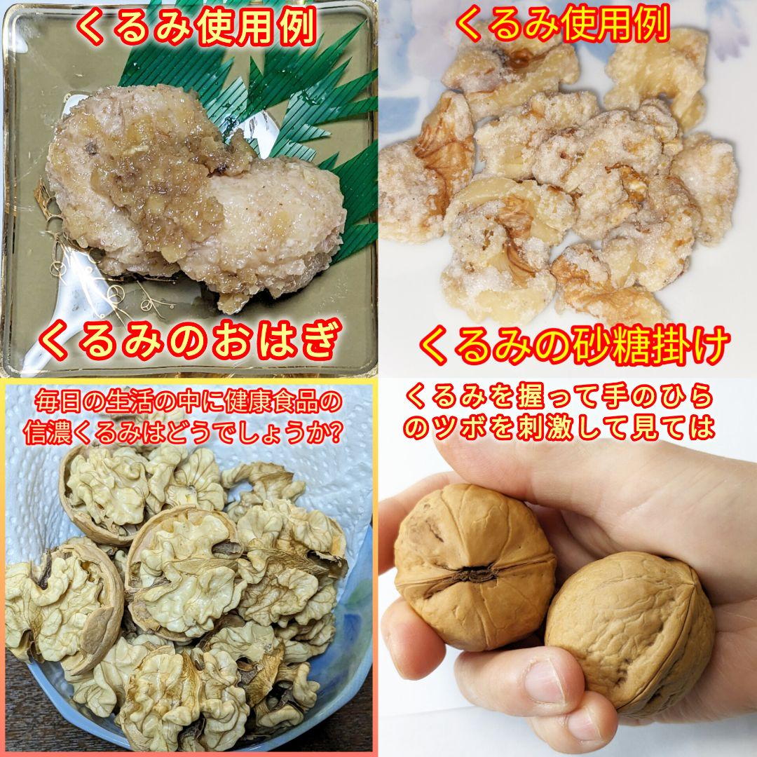 MARIKURI商品 25年 長野県 東御市 信濃くるみ サイズ小10kg