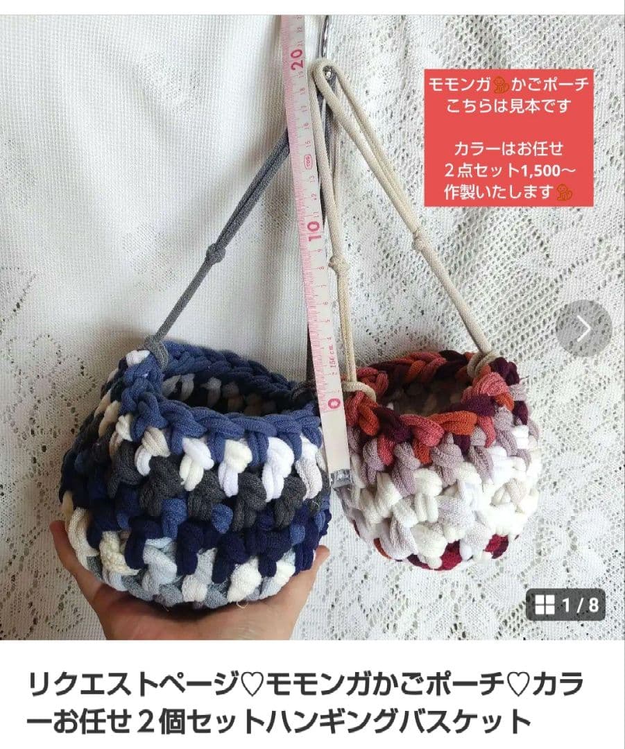 モモンガかごポーチ♡カラーお任せ１個♡中サイズ♡ハンギングバスケット