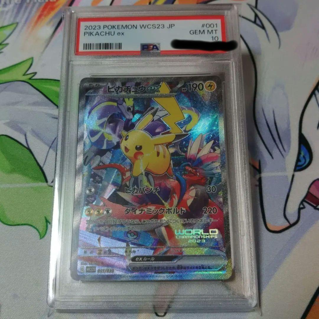 ☆即日発送☆最高評価【psa10】ピカチュウex 横浜記念デッキ