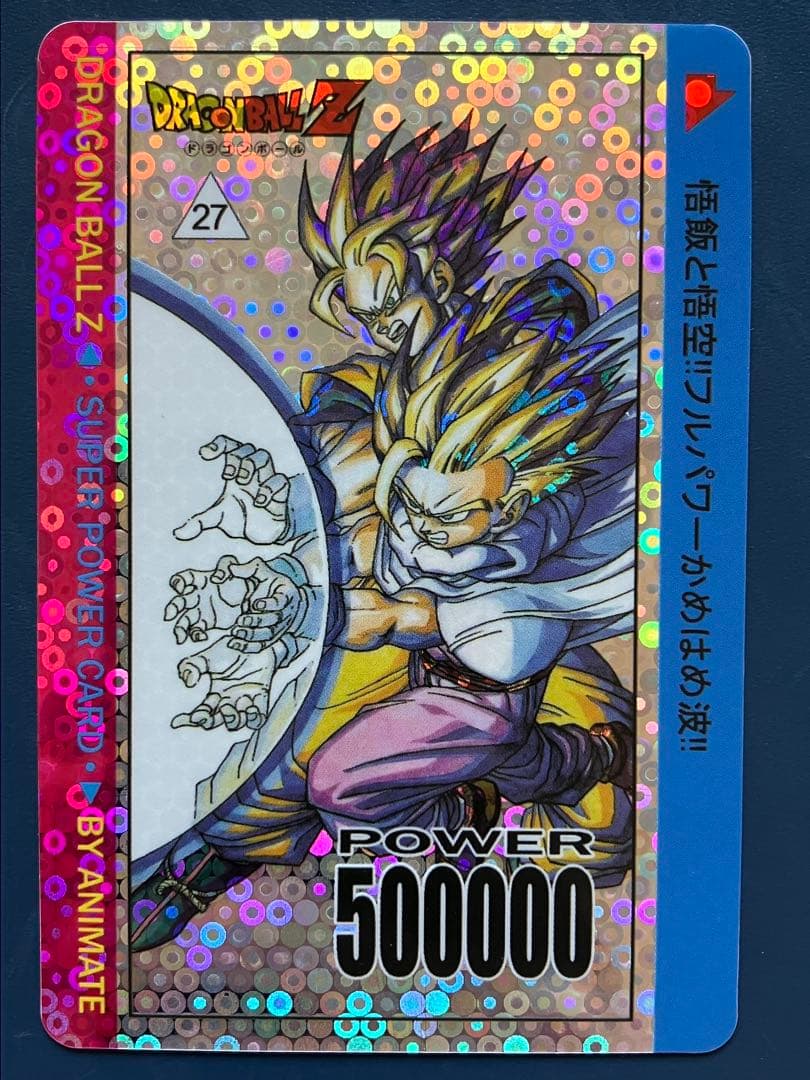 ドラゴンボール　カードダス 海外製