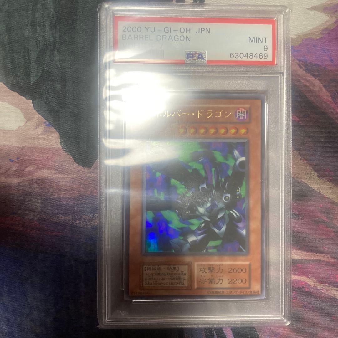 t*i様 リボルバードラゴン　PSA9 スタジオダイス
