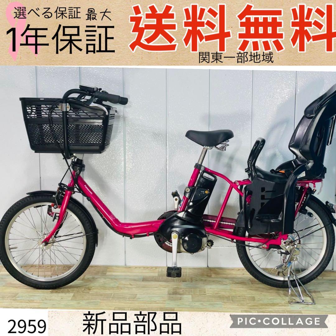 2959パナソニック8.9アンペア　3人乗り対応子供乗せ　電動アシスト自転車