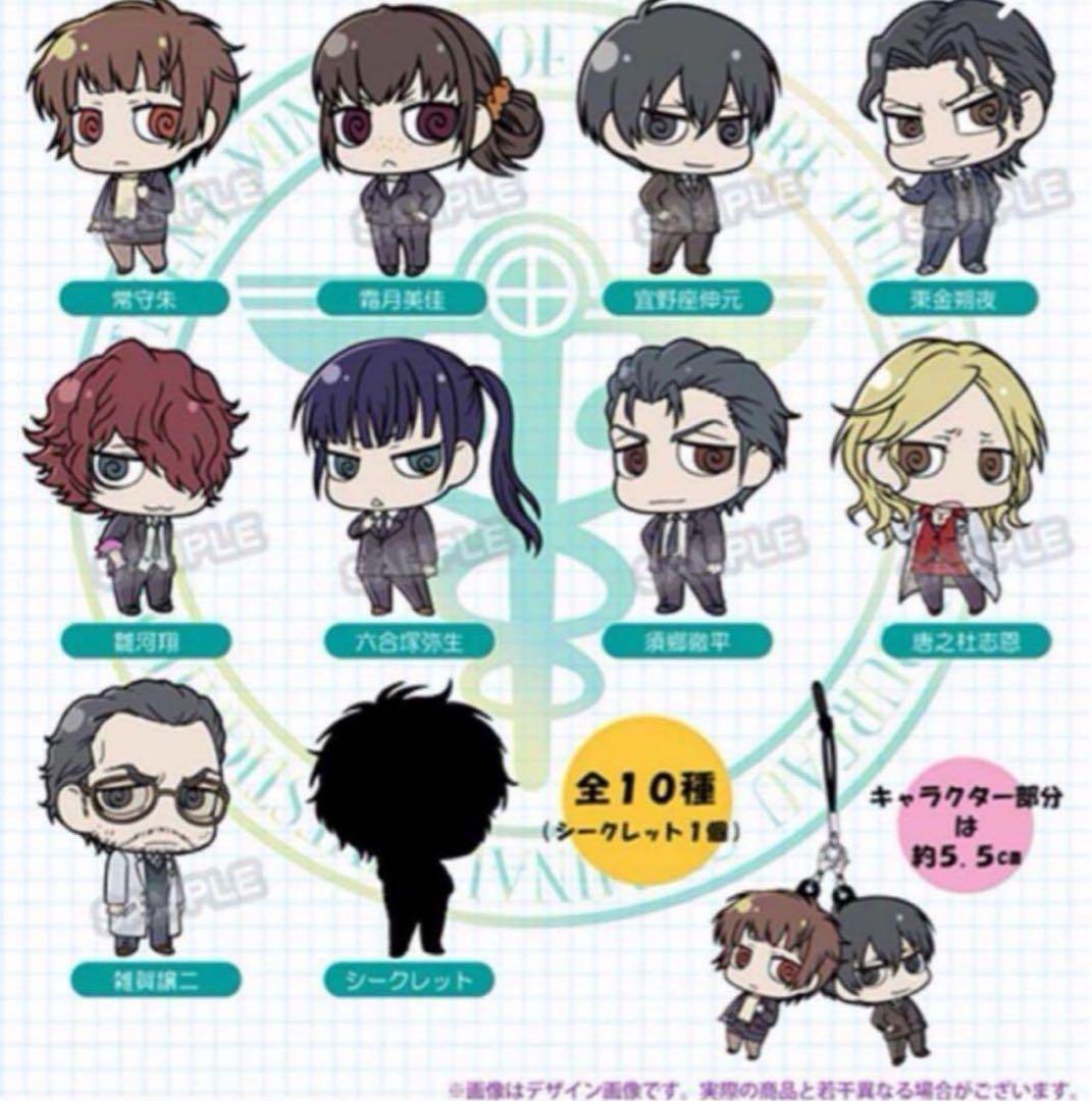 【本日限定】PSYCHO-PASS サイコパス2 ラバーストラップBOX セット