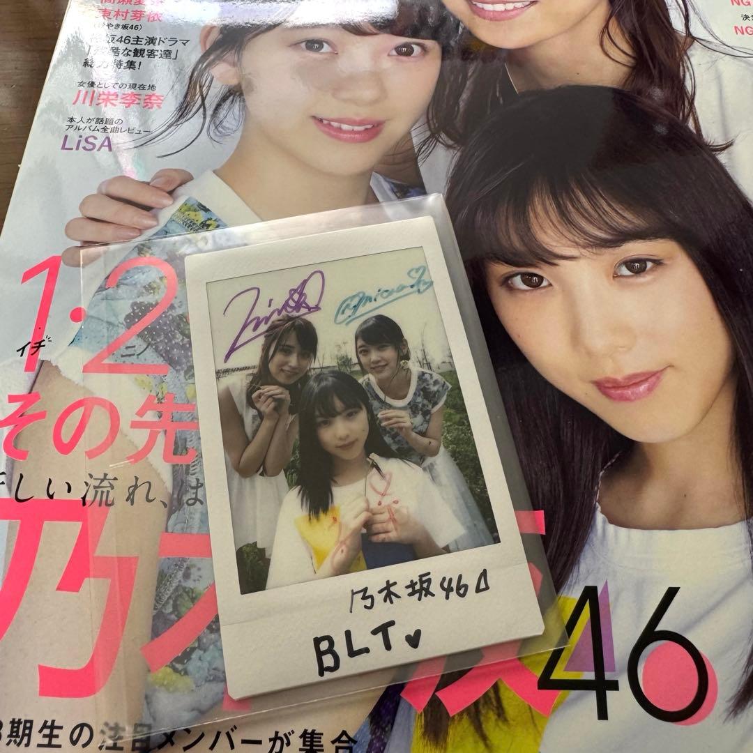 B.L.T 2017.7 乃木坂46 与田祐希 衛藤美彩 堀未央奈 サインチェキ
