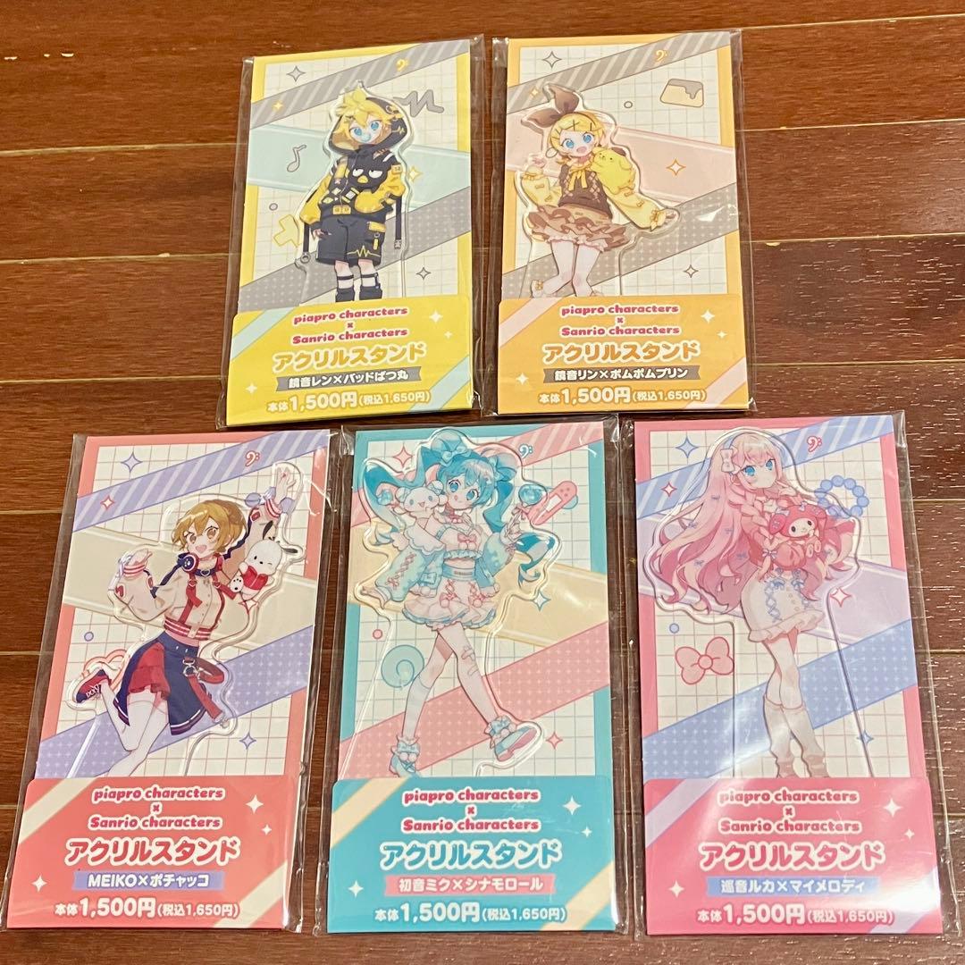 ファミマ限定 ピアプロ サンリオ コラボ アクリルスタンド 5種 コンプセット