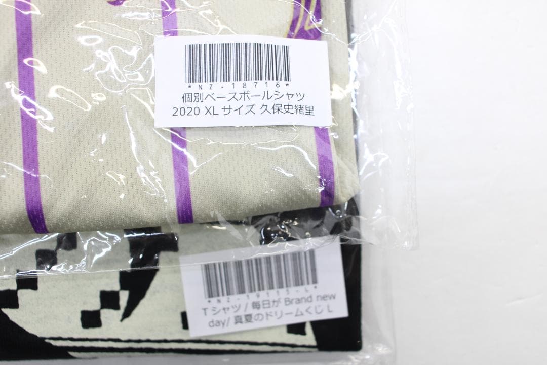 久保史緒里 グッズ まとめ タオルなど 未開封 42-TO0130-22