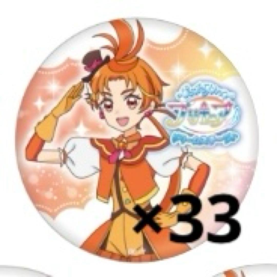 ひろがるスカイ！プリキュア ドリームステージ 缶バッジ キュアウィング 33点