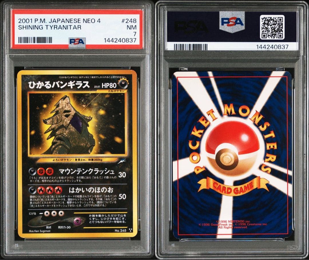 【PSA7】ひかるバンギラス 旧裏neo 拡張パック第4弾 闇、そして光へ…