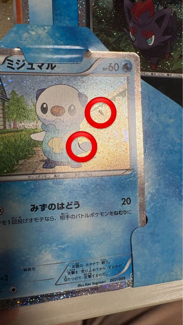 【匿名配送】ポケモンカードゲームBW コレクションシート 旅立ちの仲間