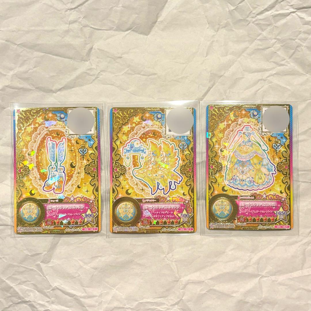 アイカツ 太陽のドレスセット エターナルプリンセスコーデ 白鳥ひめ ルーレット