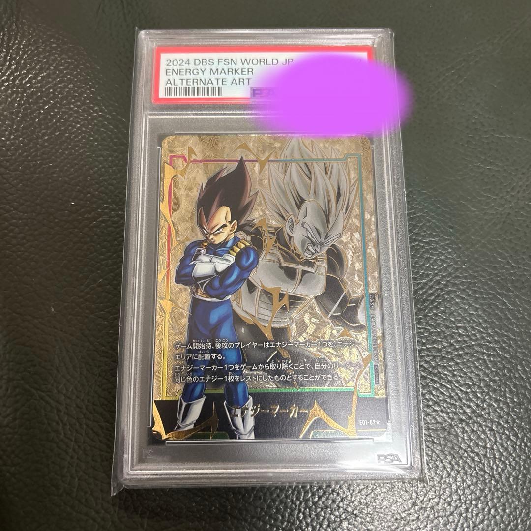 ベジータ　エナジーマーカー　psa10