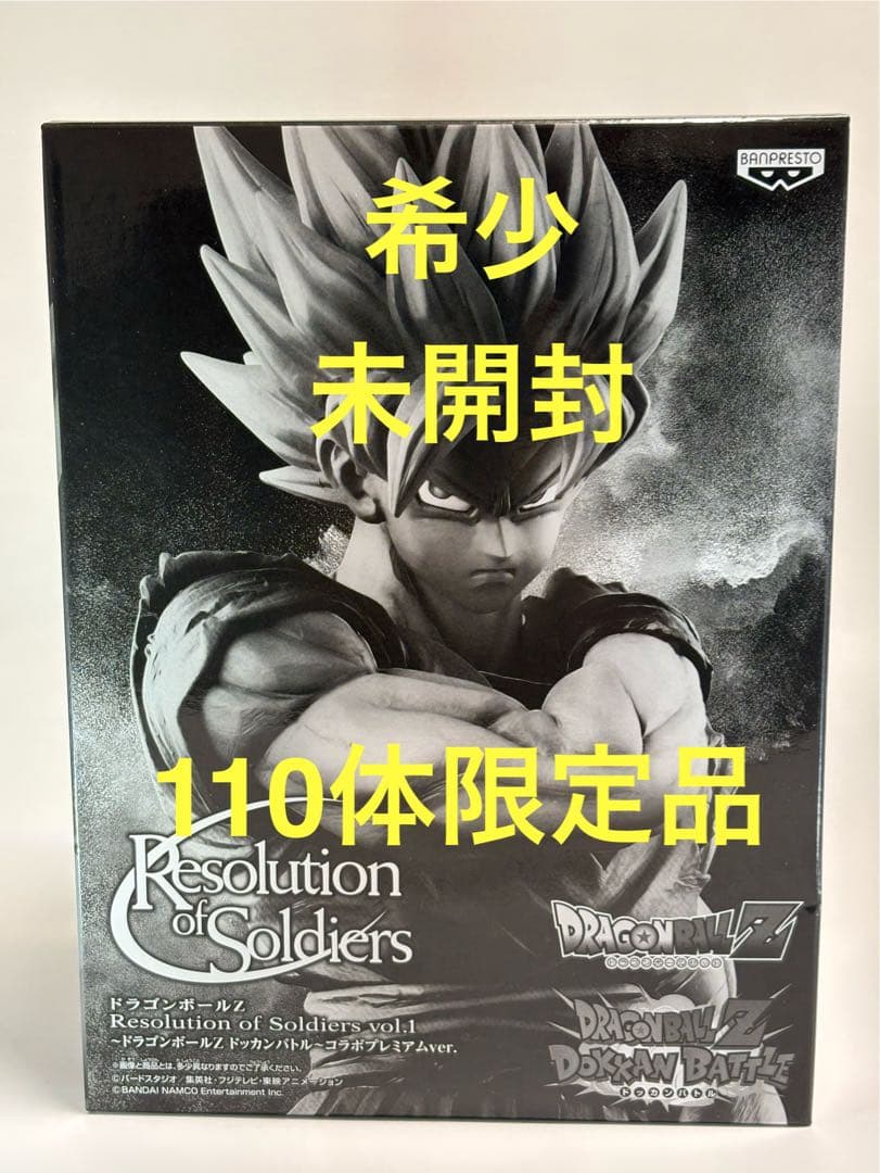 【希少】Resolution of Soldiers 孫悟空 コラボプレミアム