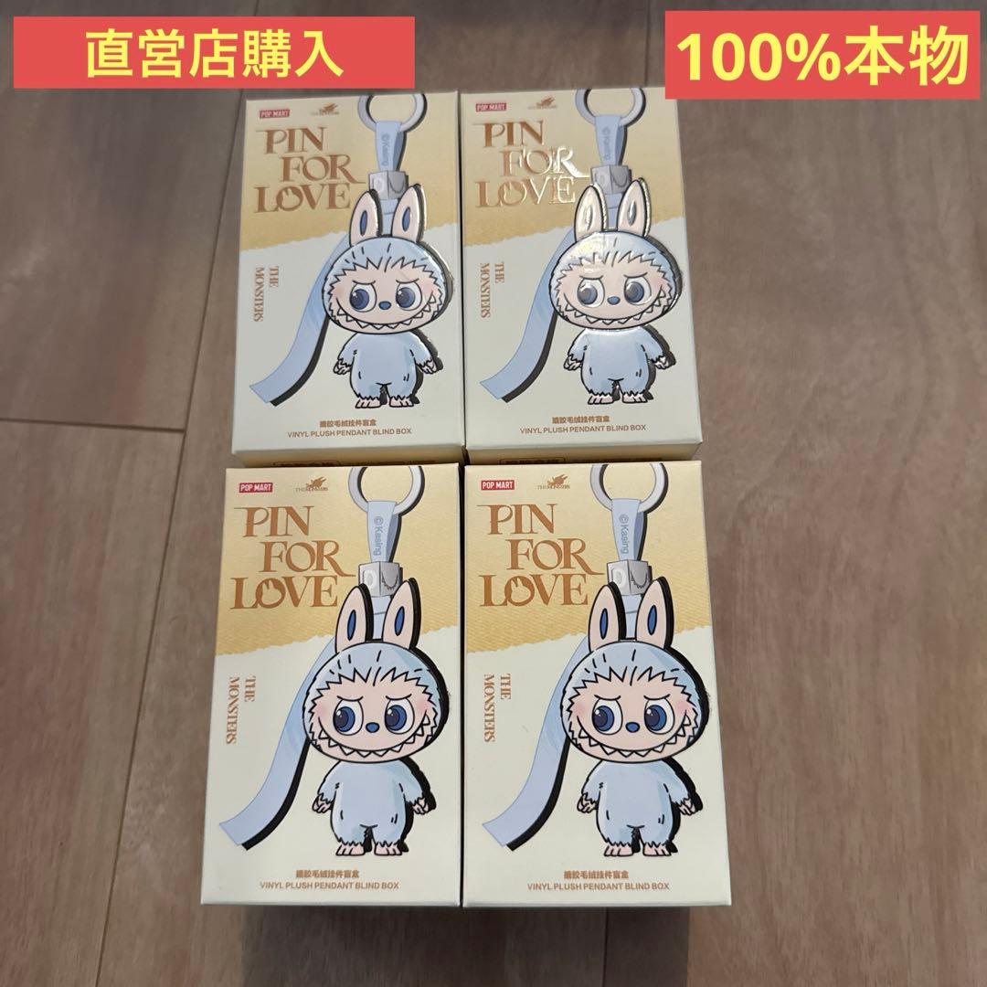 ラブブ PIN FOR LOVE シリーズ ぬいぐるみ (A-M) ピース 4個