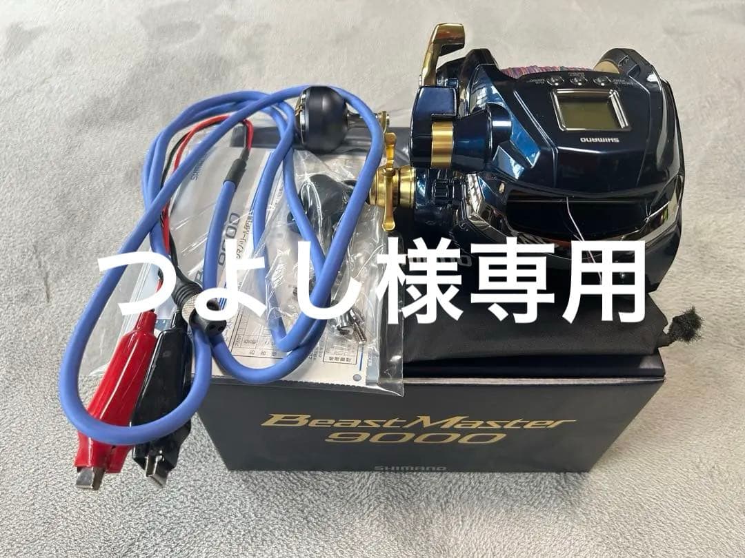 19 BeastMaster 9000（ビーストマスター）