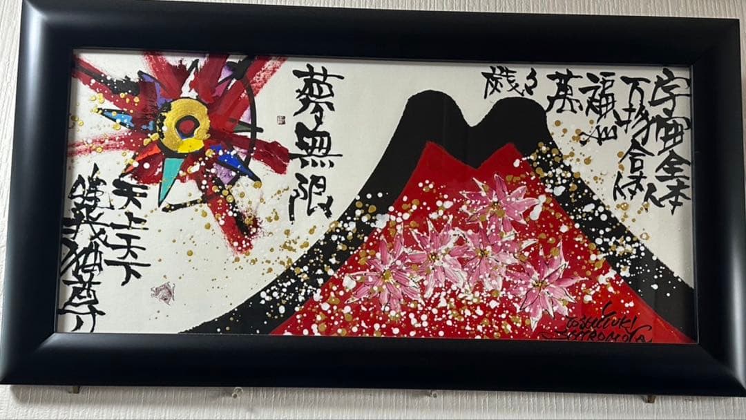ミルコ赤富士