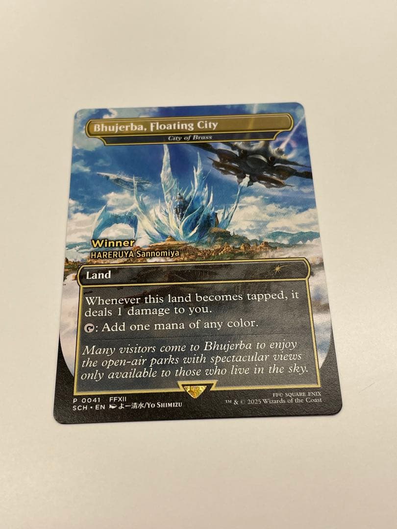 世界で1枚限定　MTG FF ストアチャンピオンシップ プロモ 真鍮の都
