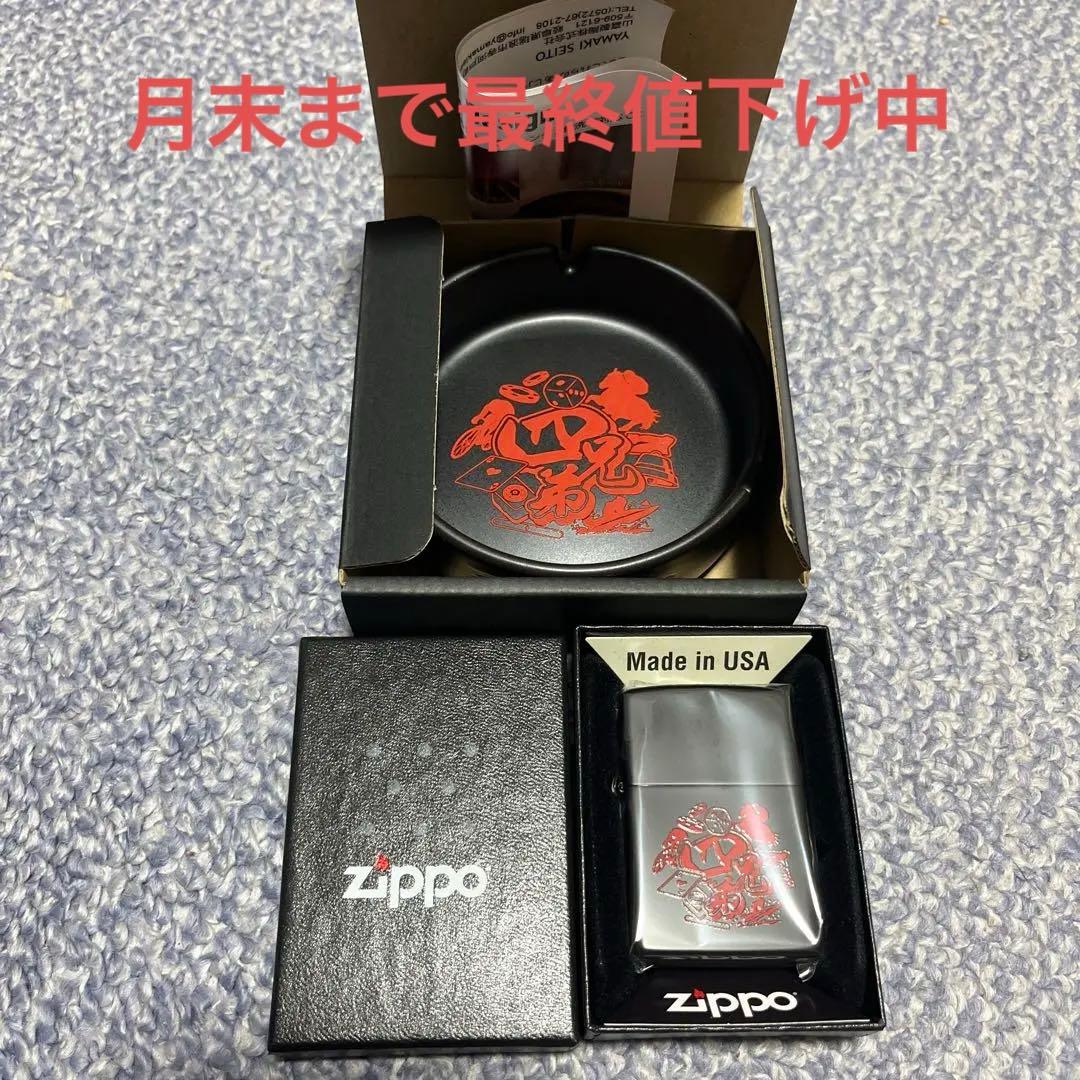 新品　チンチロ　粗品　ジッポ　陶器灰皿　セット