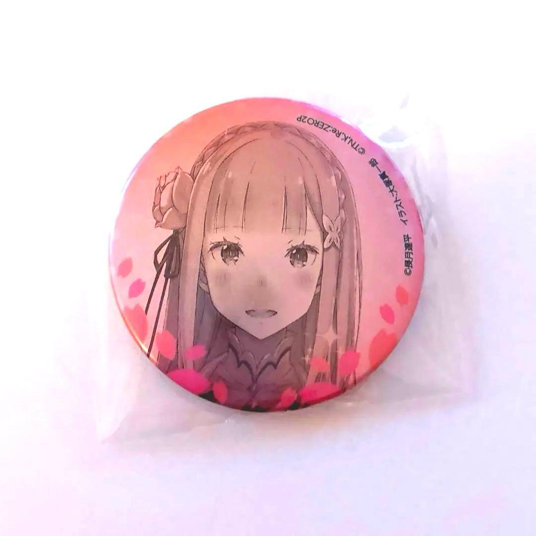 【エミリア】　らのすぽ　缶バッジ