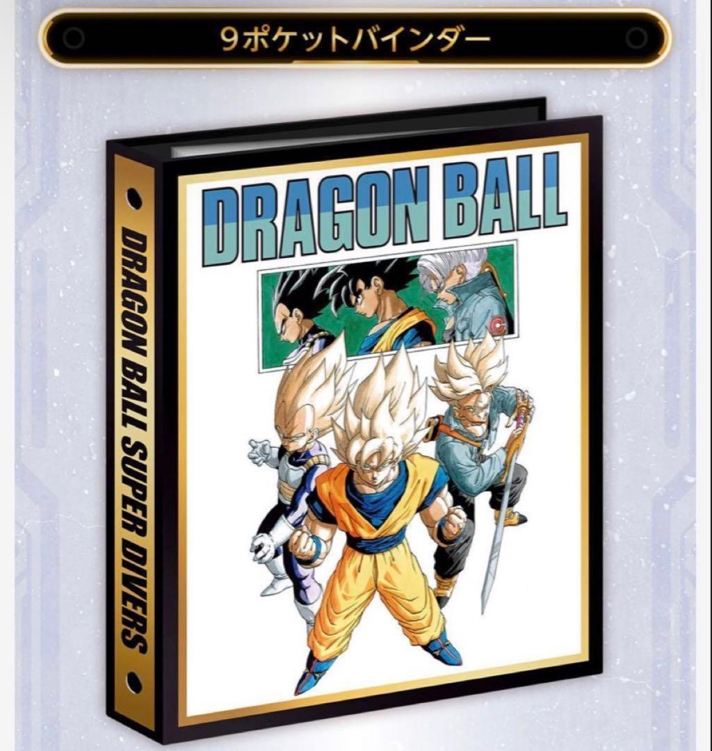 ドラゴンボール40周年 9ポケットバインダーセット