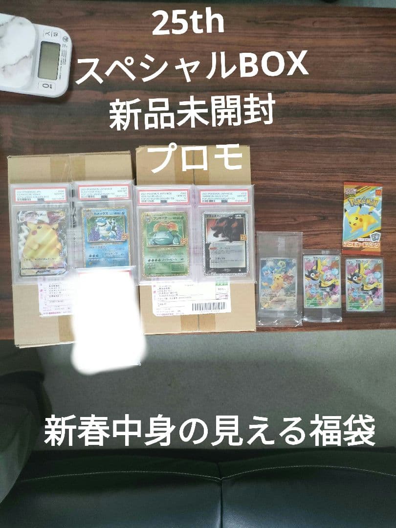 な*き様 25周年　PSA10 スペシャルBOX　ヒロシマ　トウホク　ブラッキー