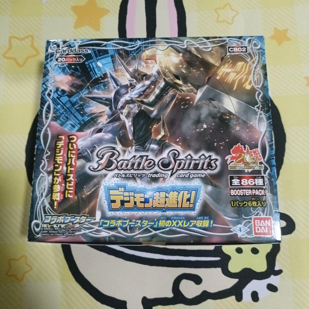 バトルスピリッツ　 最安値　 デジモン超進化　新品未開封box　ボックス
