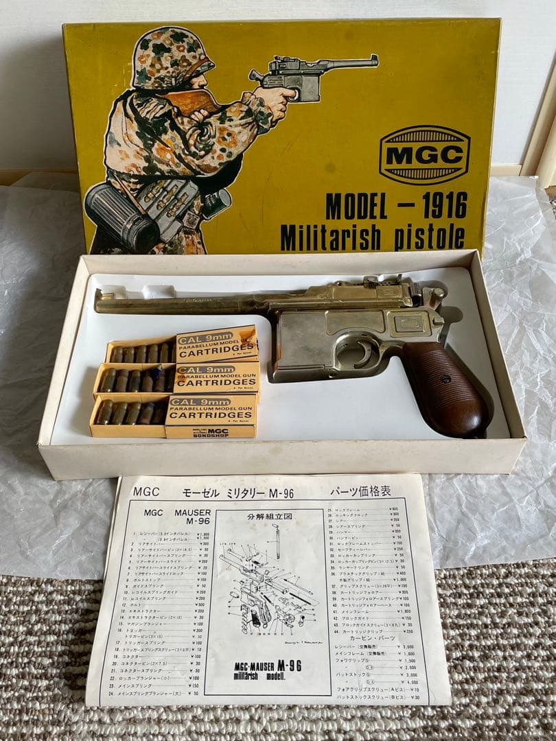 MGC モデル1916 ミリタリーピストル