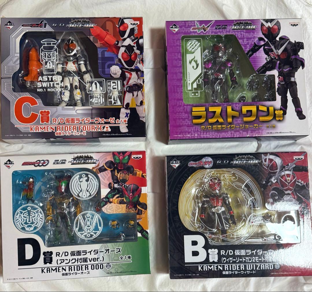 仮面ライダー 一番くじ