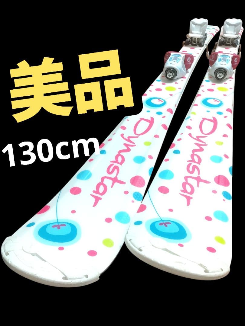【美品☆】130cm　ROSSIGNOLスキー板セット♪　送料無料！