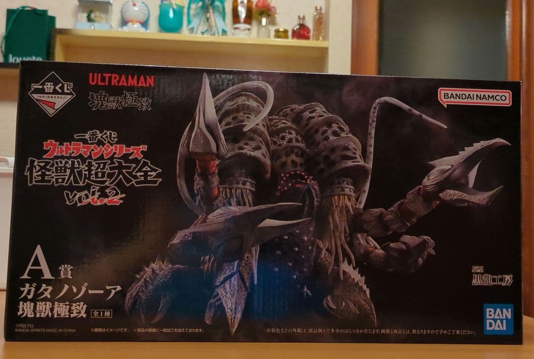 一番くじ ウルトラマンシリーズ 怪獣超大全vol.2