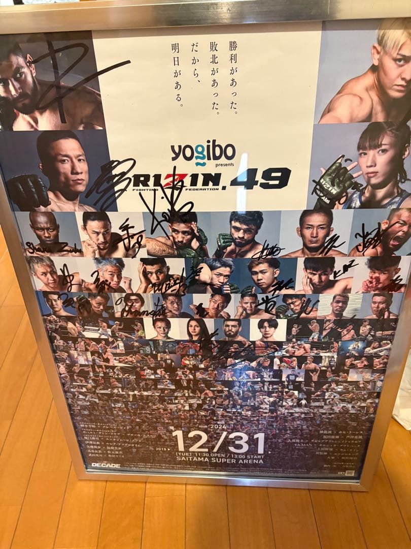 ライジンRIZIN49全選手サイン入りポスター