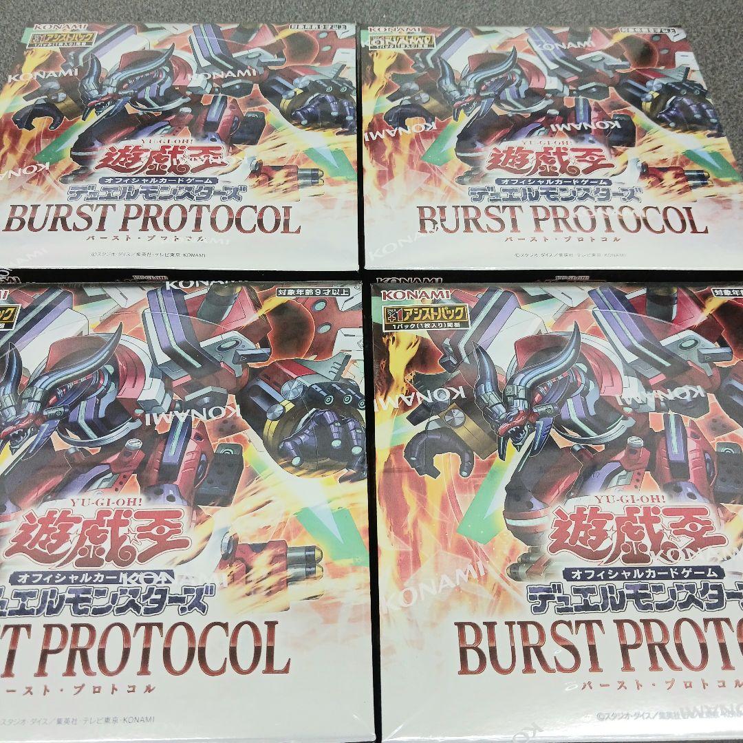 最終お値下げ　遊戯王　バーストプロトコル　未開封シュリンク付き4BOX