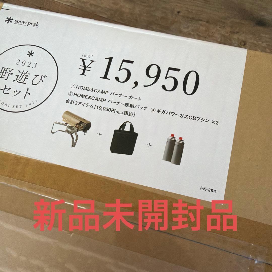 野遊びセット　&CAMPバーナースタートセット FK-294