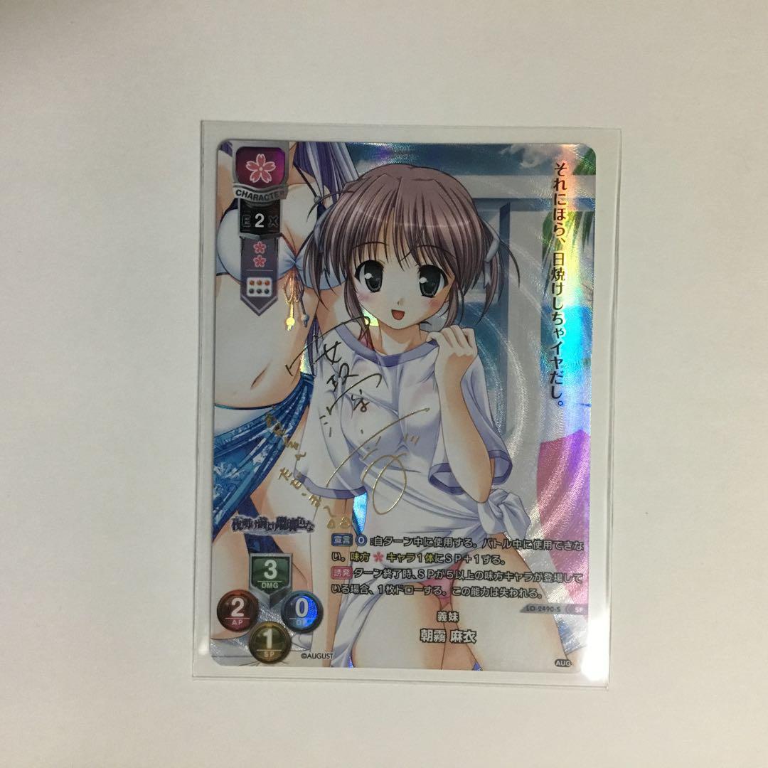 lycee　義妹　朝霧麻衣　SP