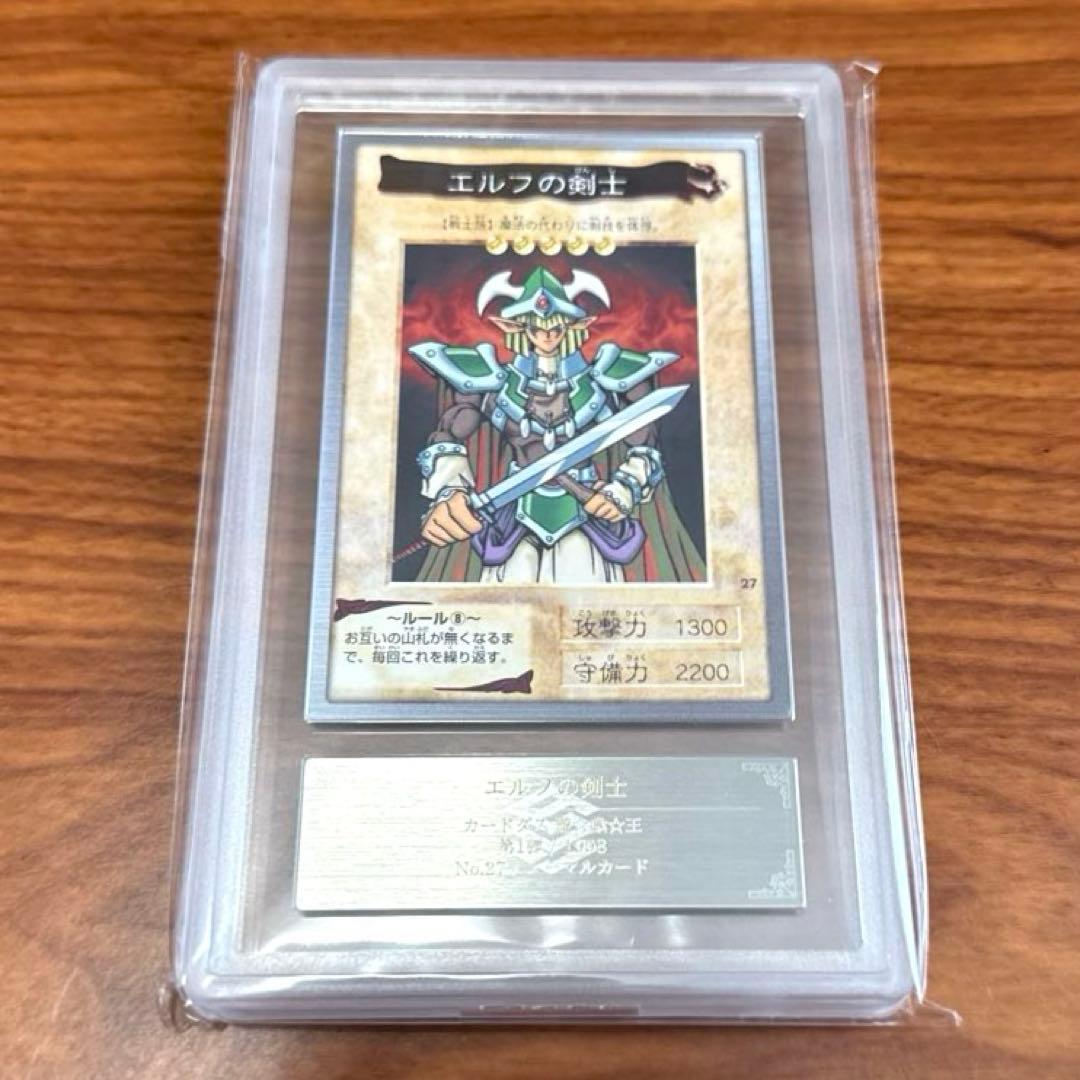 ARS10 エルフの剣士 1998年 バンダイ版 カードダス PSA10 初期
