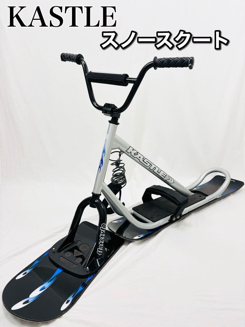 KASTLE ケスレ スノースクート