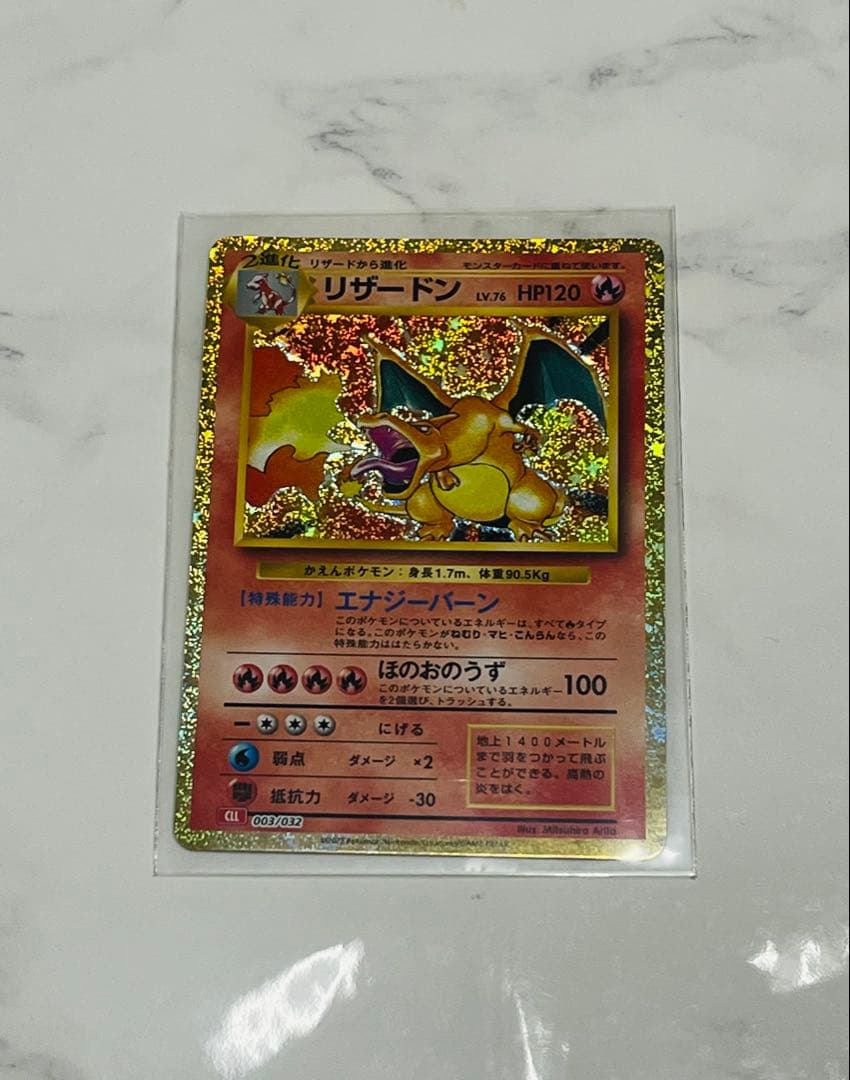 Pokémon リザードン [CLL 003/032](ポケモンカードゲーム