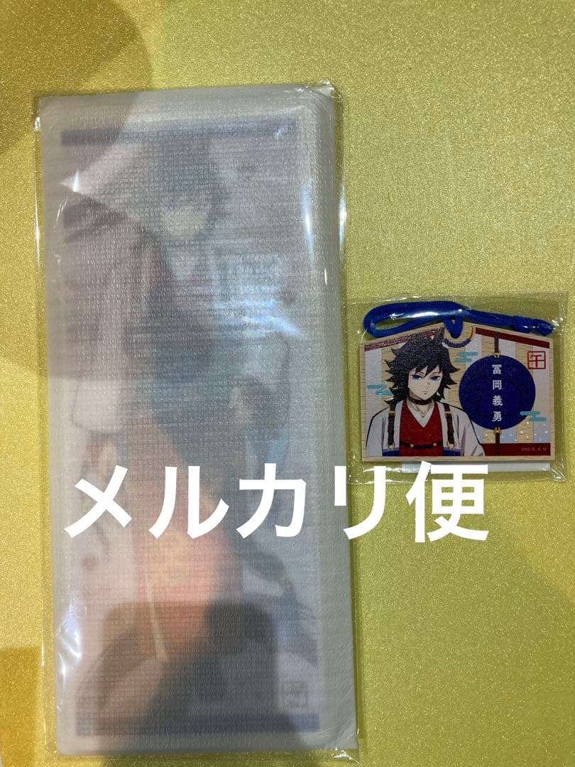 鬼滅の刃 午年 冨岡 義勇