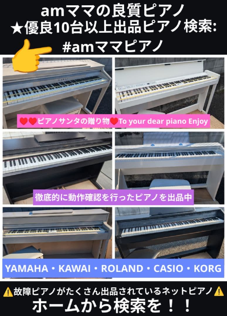 送料込み CASIO 電子ピアノ PX-720C 07年製 激可愛い♥＆激美品