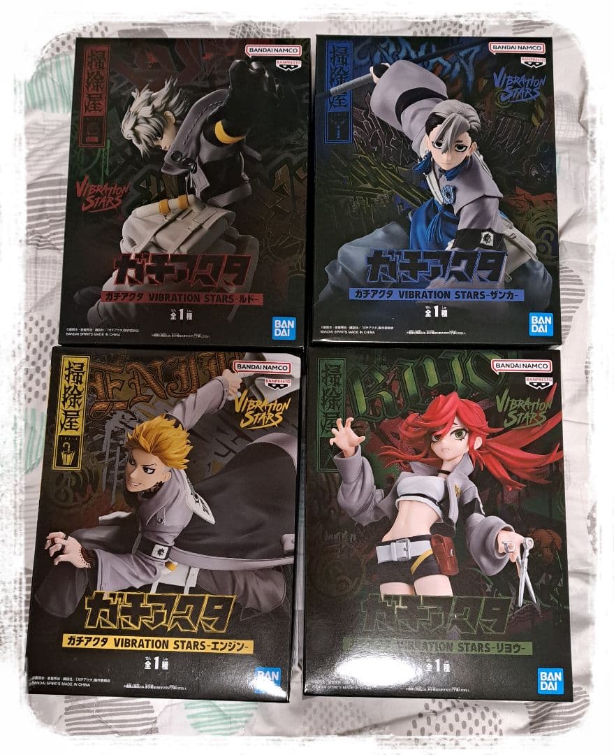 ガチアクタ4体セット