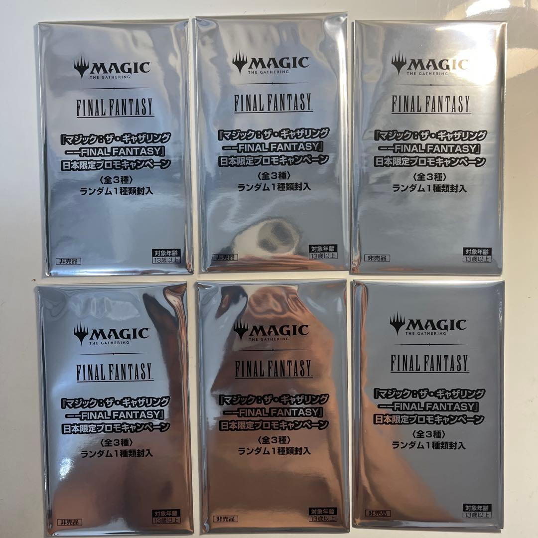 新品未開封6パック mtg FINAL FANTASY 日本限定プロモ