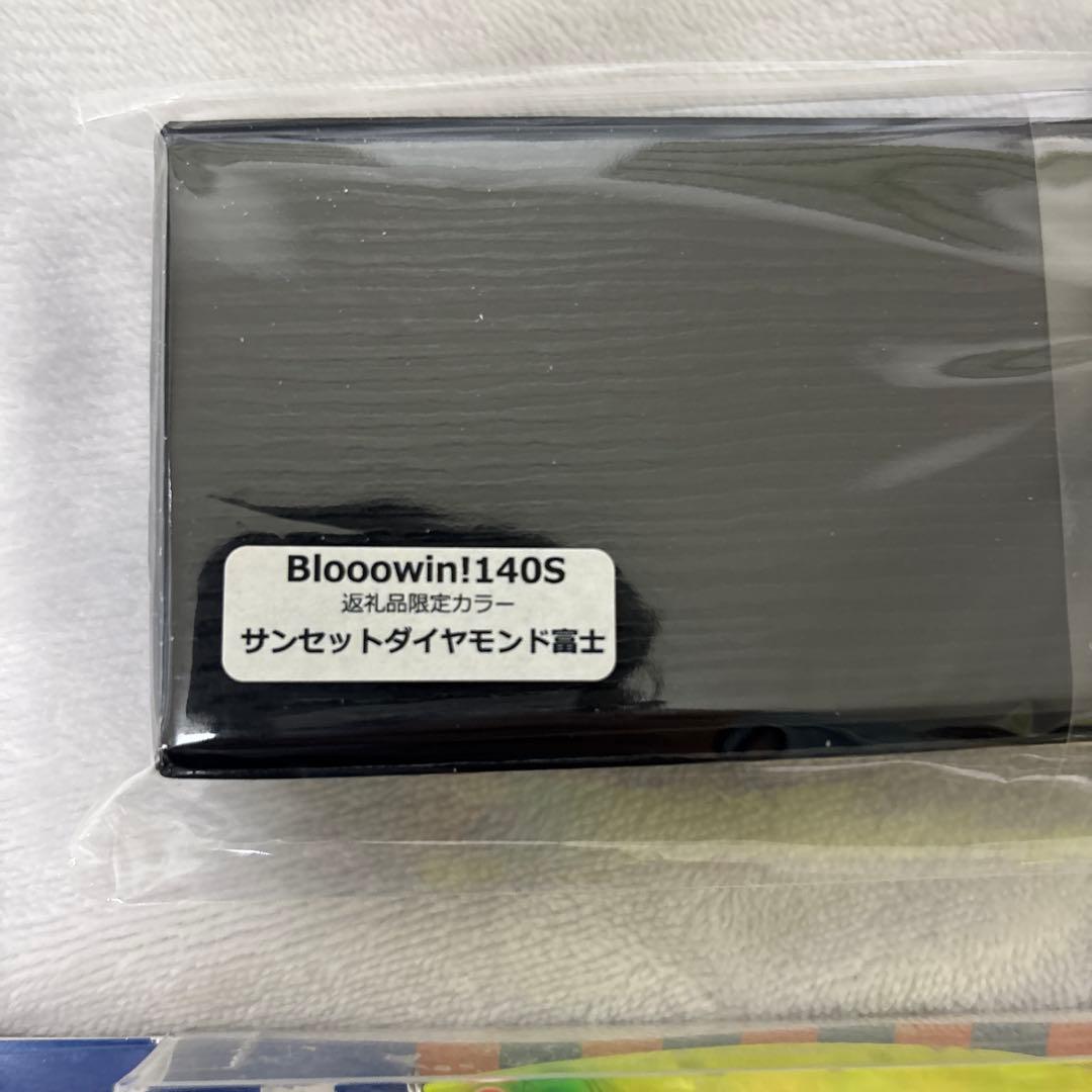 BlueBlue Blooowin 2点セット ブローウィン 新品未使用
