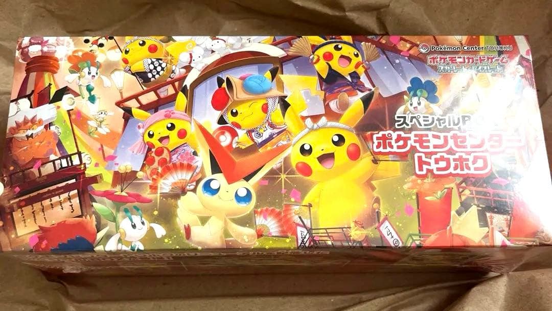 スペシャルBOX ポケモンセンタートウホク 未開封
